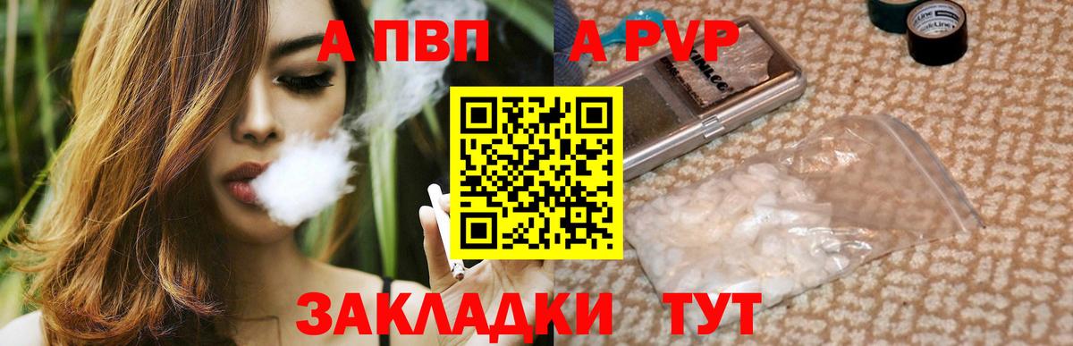 Малоярославец  Alfa_PVP крисы CK  Alpha-PVP Соль  Вход с VPN  A PVP крисы CK 