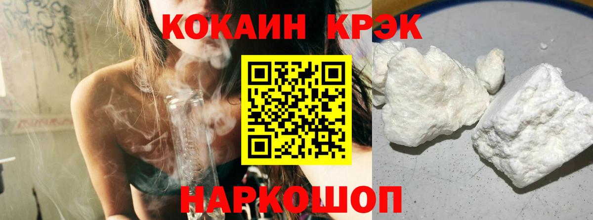 Cocaine Эквадор  Вход с VPN  Малоярославец  Cocaine Fish Scale 