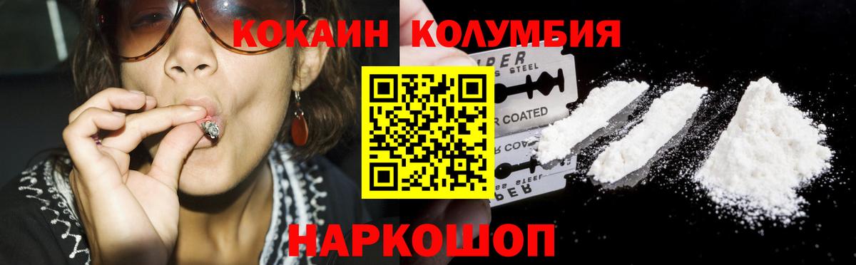 Cocaine Колумбийский Малоярославец