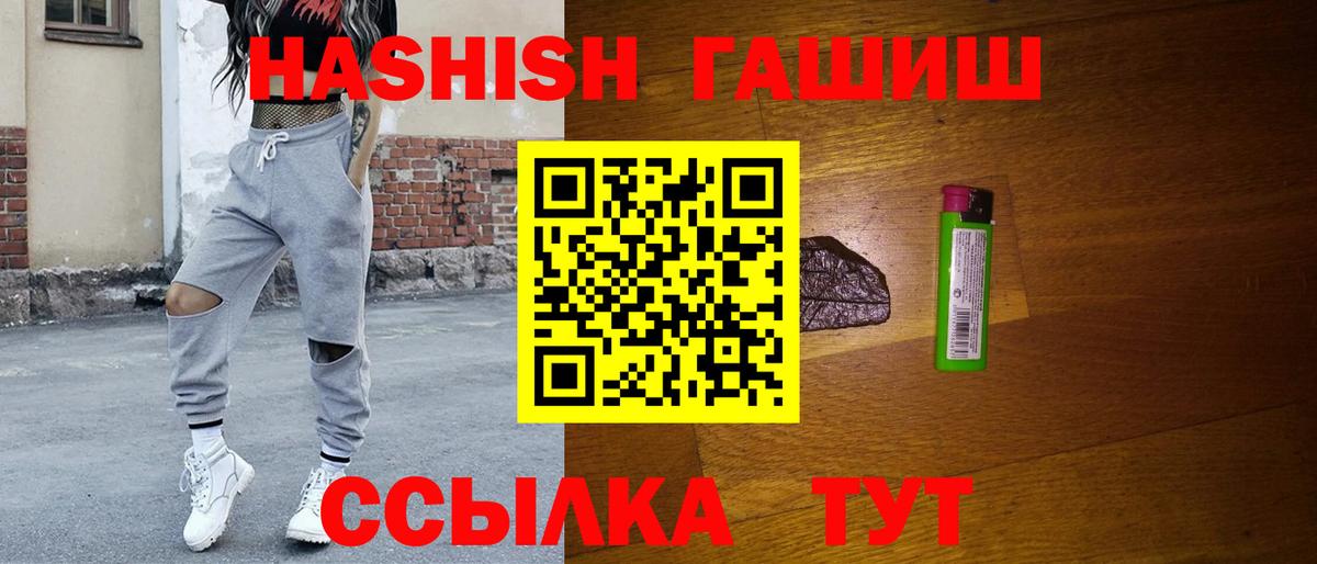 ГАШИШ VHQ  Гашиш убойный  Гашиш  Вход с VPN  где продают наркотики  Малоярославец 