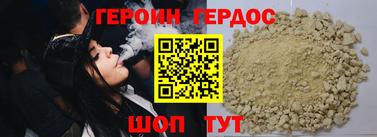 Героин  Героин афганец  Вход с VPN  Малоярославец 