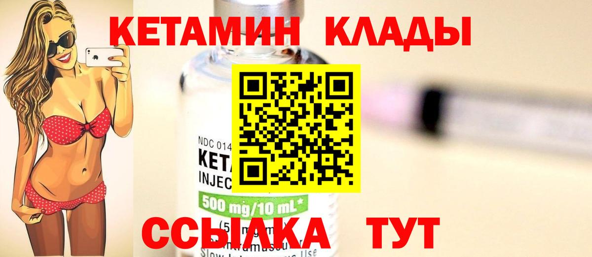 Кетамин VHQ  Кетамин ketamine  Малоярославец  Вход с VPN 