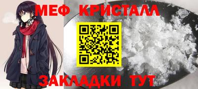 эйфоретик Славянск-на-Кубани