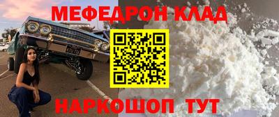 эйфоретик Славянск-на-Кубани