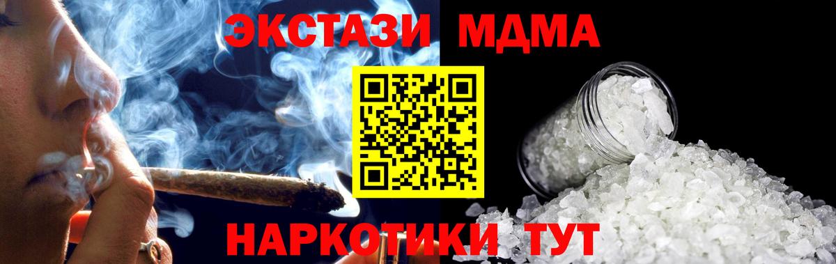 МДМА crystal  Вход с VPN  МДМА кристаллы  МДМА  Малоярославец 