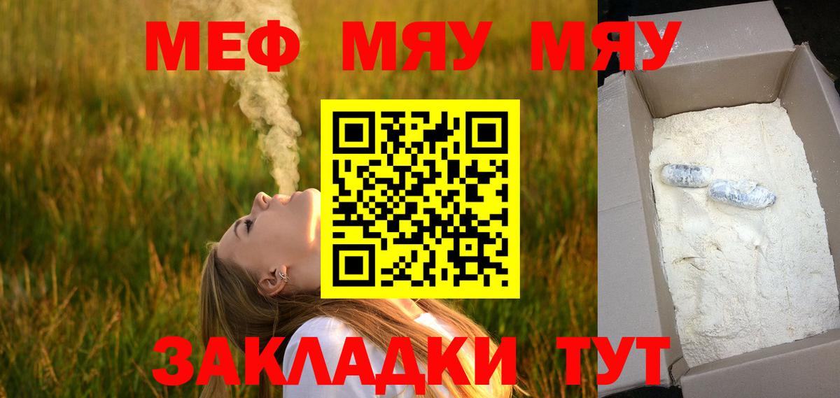 Малоярославец  Меф кристаллы  Мефедрон  Меф 4 MMC  Вход с VPN 