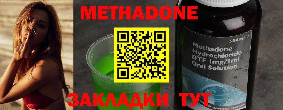 Малоярославец  Метадон мёд  Вход с VPN 