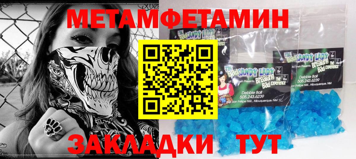 Метамфетамин пудра Малоярославец