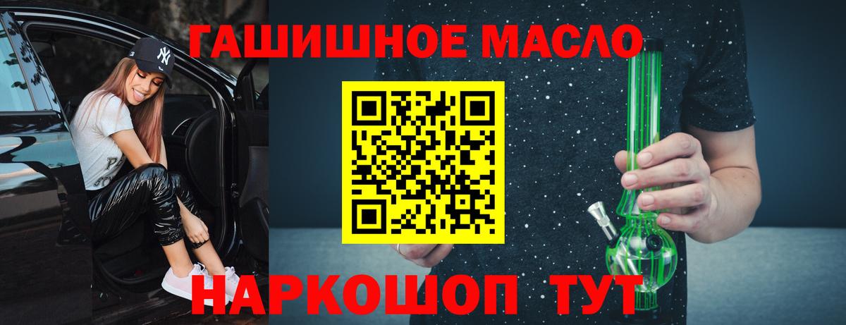 ТГК концентрат  Вход с VPN  Малоярославец 